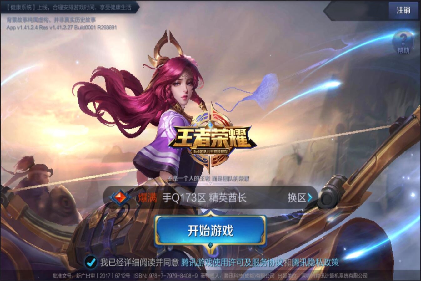 以中低位收