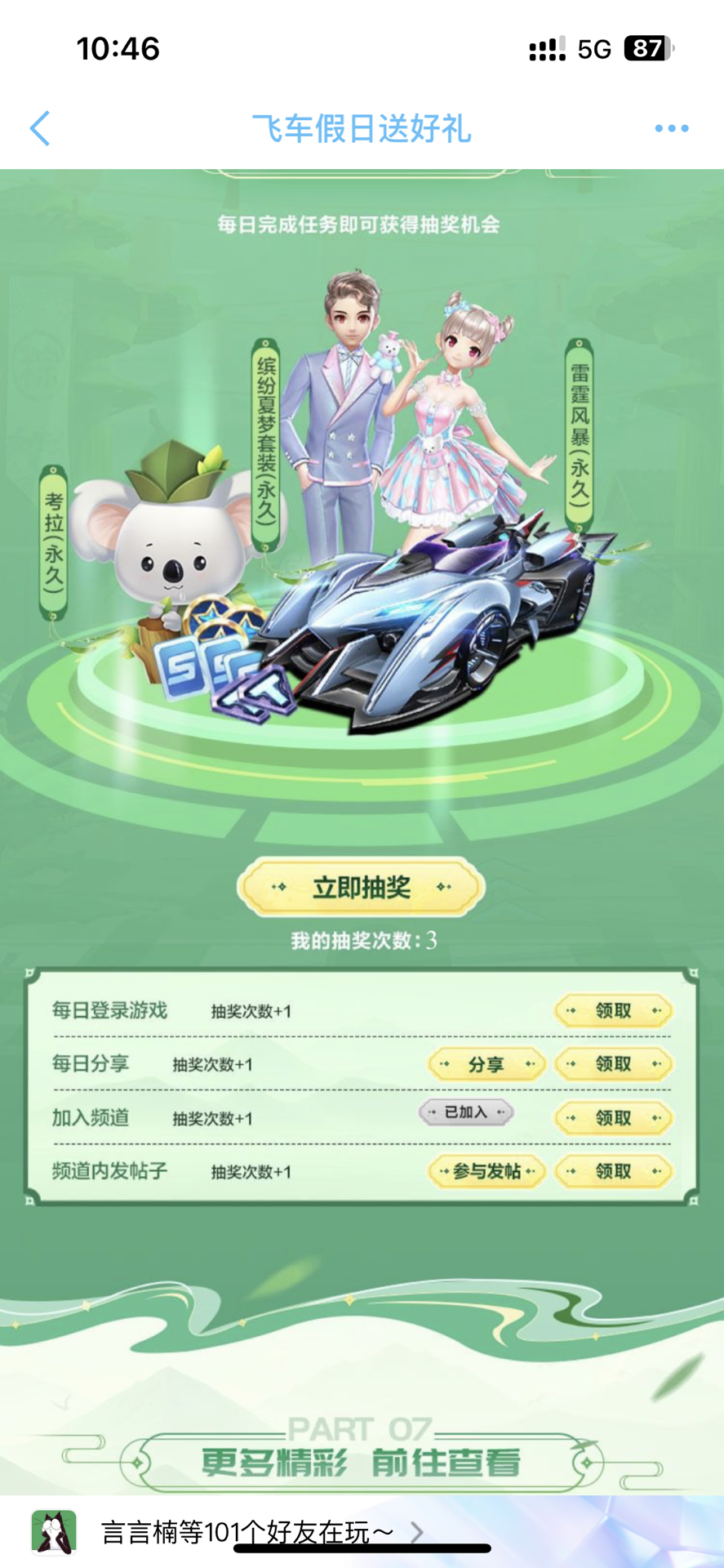 详解棒球规则中的替补球员重返比赛限制及其在业余赛与职业赛的差异